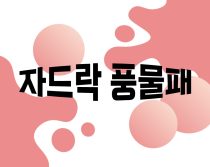 KakaoTalk_20230602_143854399_01