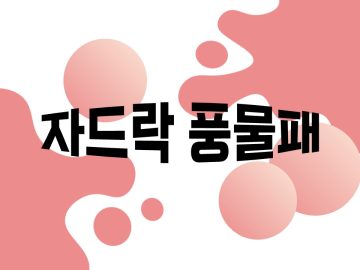 KakaoTalk_20230602_143854399_01